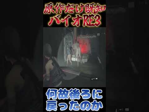 【バイオハザードRE:3】前門のゾンビ 後門の...【切り抜き】 #shorts #ゲーム実況 #vtuber
