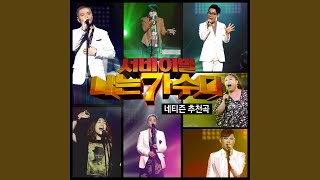 Video thumbnail of "Lee So Ra - 사랑이야 (송창식)"