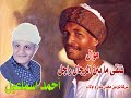 موال نقي ما بين الرجال راجل احمد اسماعيل موال نقي ما بين الرجال راجل احمد اسماعيل
