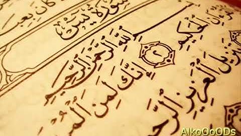 سعد الغامدي سورة يس