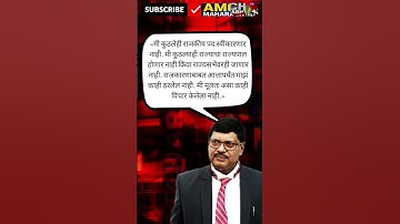 RajThackeray#uddhavthackeray#brgavai Devendra fadnavis AjitPawar Eknathshinde jarange patil UBT BJP