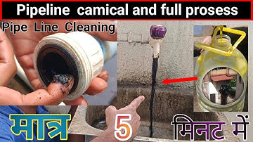 How to cleaning pipeline at home ||pipeline cleaning camical || water pipeline cleaning machine