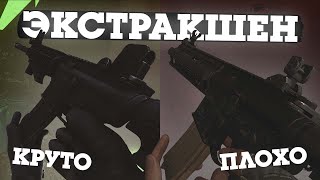 картинка: ЭКСТРАКШЕН НА ТЕЛЕФОН