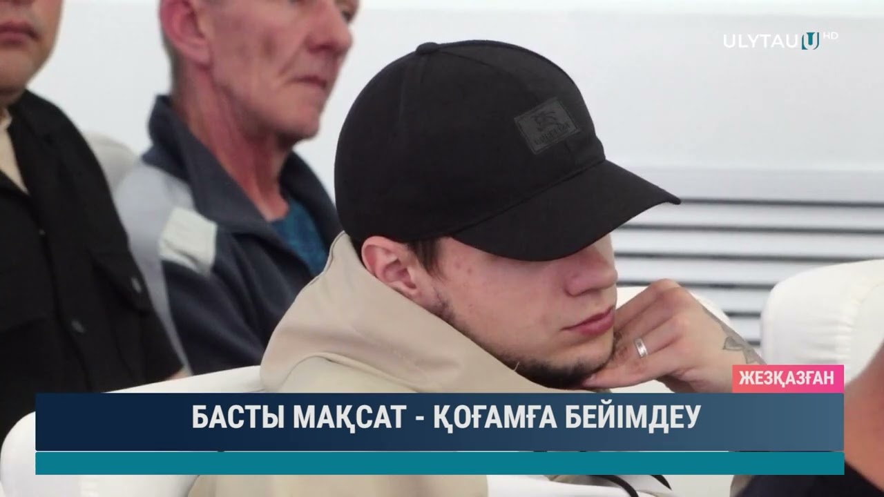 Басты мақсат - қоғамға бейімдеу