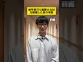 修学旅行で重要文化財を壊した奴の末路 #tiktok #あるある #学生あるある #コント