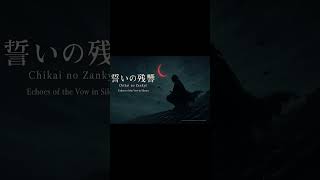 Vote your Star | Echoes of the Vow in Silence — VOID Sound #voidsascension   #anime   #animeost