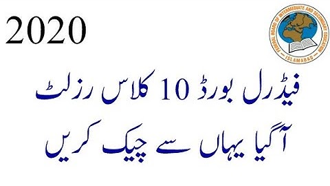 Federal board 10th class result 2020 | FBISE 10th class result 2020