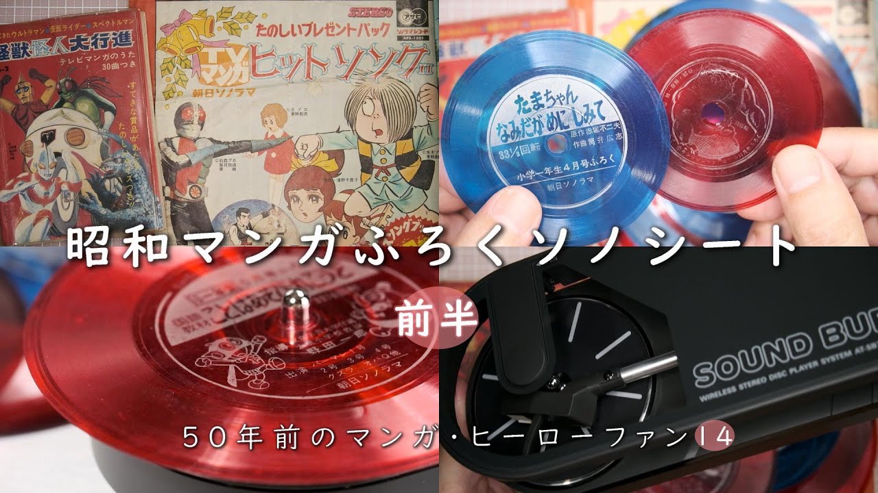 は*そ様 市★民/最終スター ソノシート は*そ様 市☆民/最終スター ソノシート