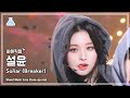 [#최애직캠] NMIXX SULLYOON - Soñar (Breaker)(엔믹스–소냐르(브레이커)) Close-up Cam | Show! MusicCore | MBC231216방송