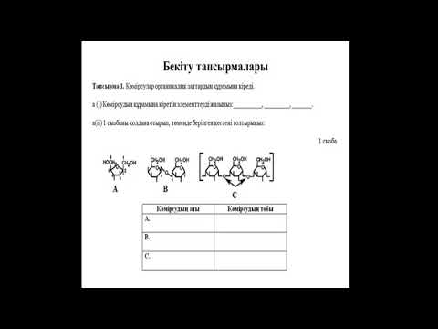 Көмірсулардың жіктелуі  Моносахаридтер, дисахаридтер, полисахаридтер. Суюндикова А