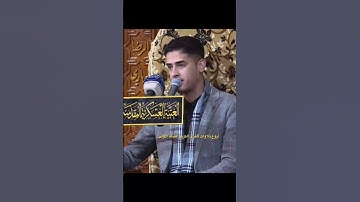 تجويد عراقي 🇮🇶إسحاق العطية