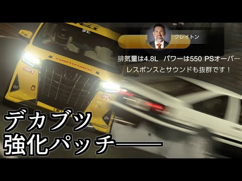 【GT7】アルファードなど強烈な連中がエンジンスワップに対応したのでそいつらで遊んでみようの回【グランツーリスモ7】