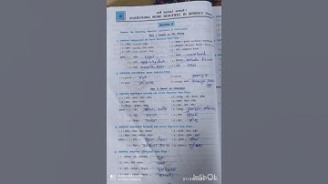 standard 9 Sanskrit chapter 6 workbook solution #sankrit class 9