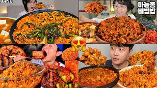 best BIBIMBAP *satisfying big bites* mukbang asmr compilation pt.8