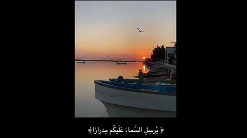 القارىء #علي_جابر || سورة #هود || ويا قوم استغفروا ربكم ثم توبوا إليه يرسل السماء