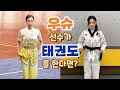 태권도 국가대표 김유하vs우슈 국가대표 서희주