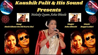 | Kuch Khone Ko Dil Karta Hai | Melody Queen Asha Bhosle | Bappi Lahiri | Ahsaas | HQ Sound |