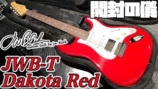 開封の儀！J.W.Black Guitars JWB-S Dakota Red 本人製作のUSA!!【商品