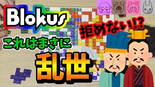 【ブロックス】シンプルだけど超面白い対戦パズル！【ボードゲーム】