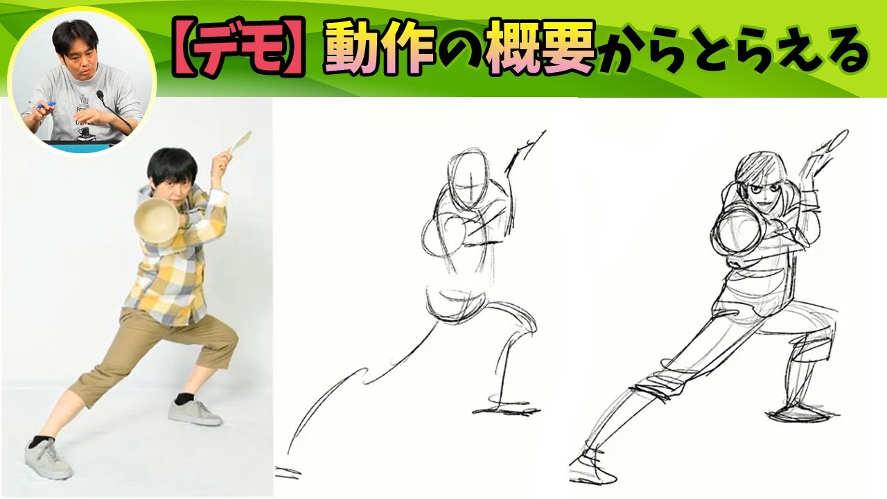 Doodle Chat #232: Drawing the whole body (2/2): Make it