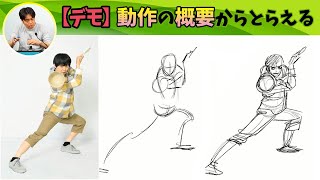 Fairburn children2ポーズ、デッサン、資料 Fairburn children2ポーズ、デッサン、資料 Fairburn children2