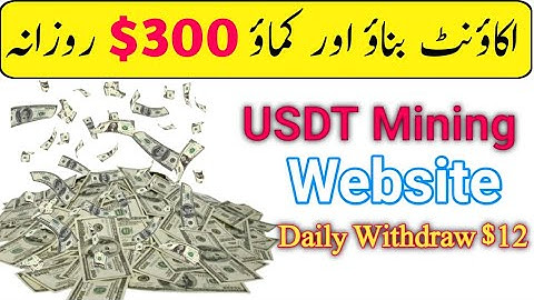 usdt mining site today||New usdt mining site 2023||usdt Earning website site 2023 without investment