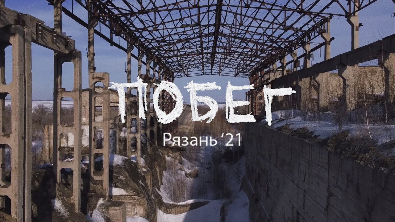 Карта заброшек рязани