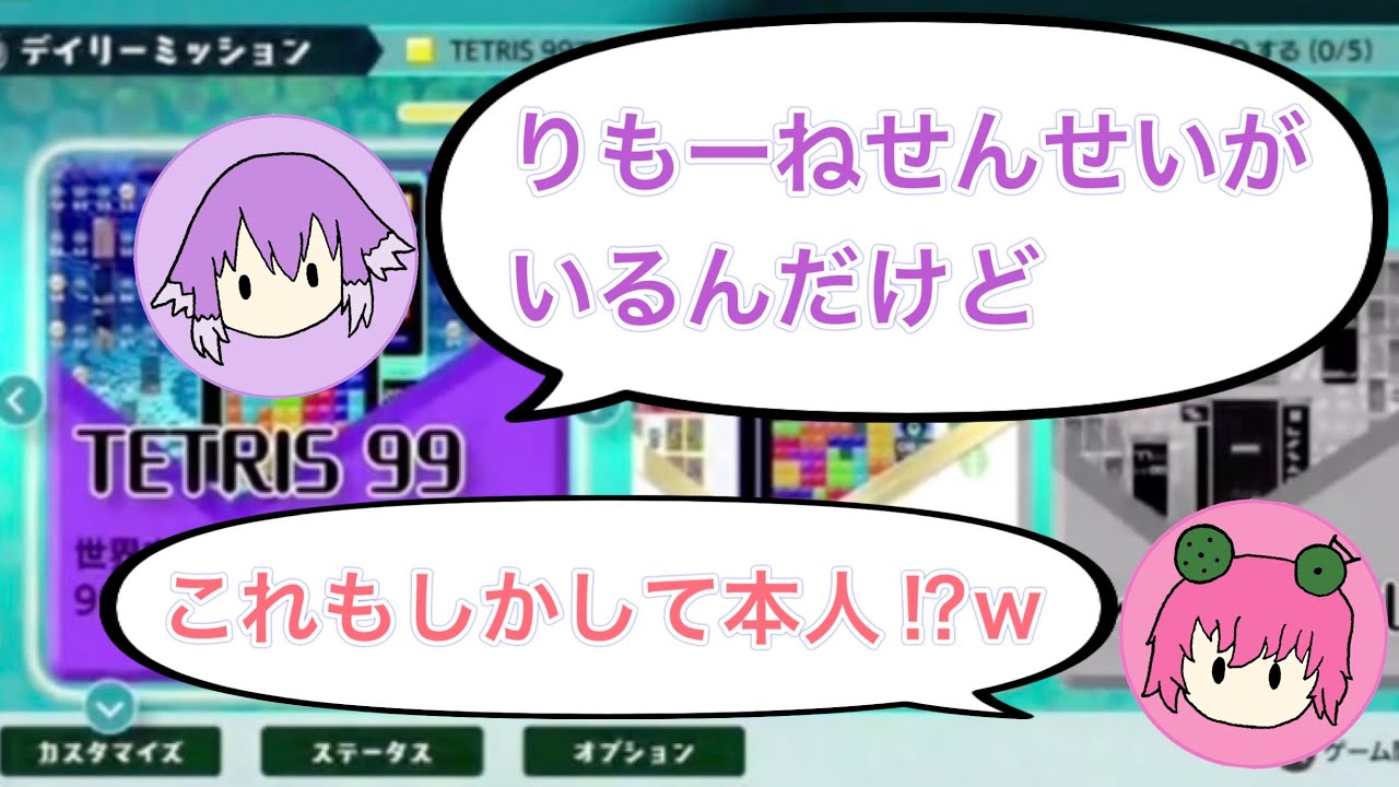 【BinTRoLL切り抜き】犯人探してたら先生がいた⁉︎ ~テトリス99~【しるこ/じらいちゃん】