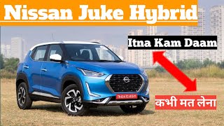 Nissan Juke Hybrid 2024 New Segment| Lena Chahiye Ya Nhe Full details and Review 😱