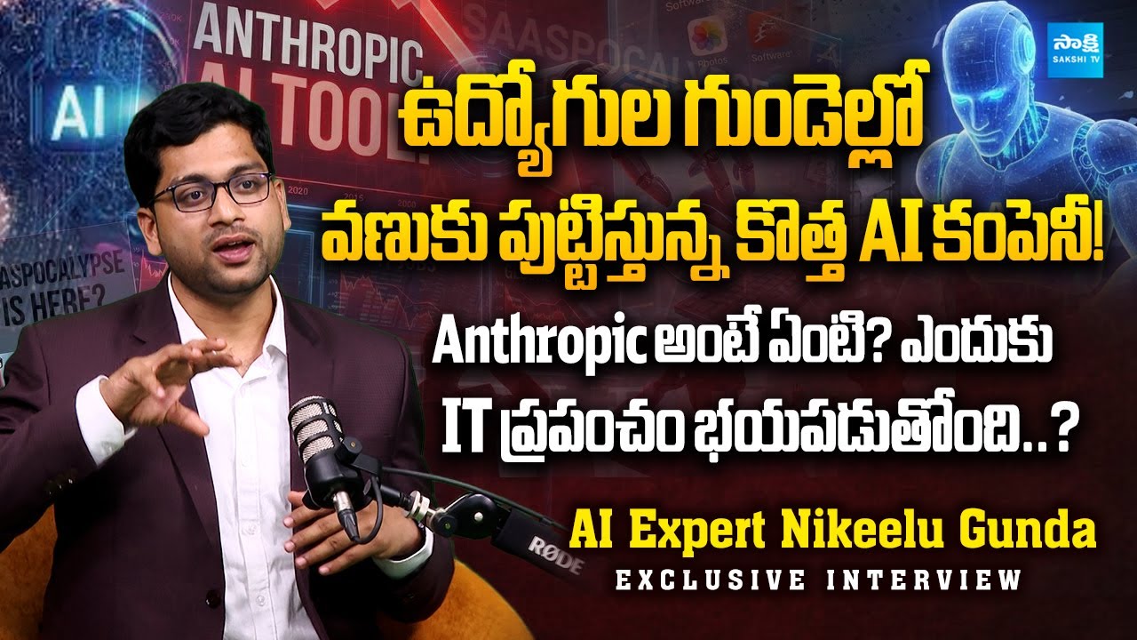 AI Expert Nikeelu Gunda Explains Anthropic AI and Its Impact on the IT Industry | @SakshiTVCinema