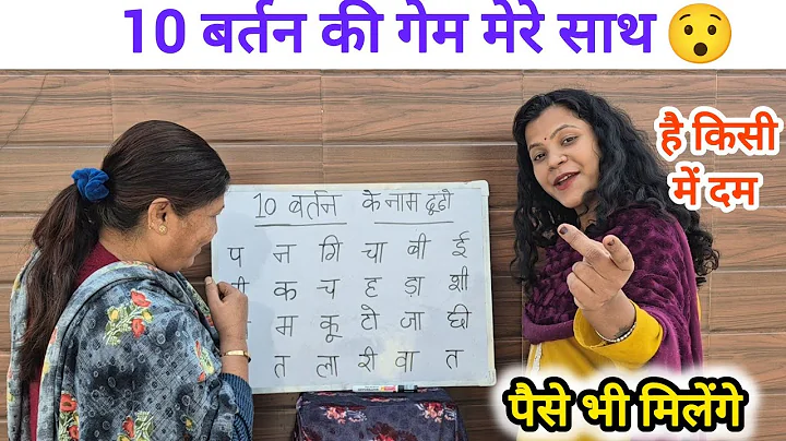 10 Utensil Names Brain Challenge🤔| Game Challenge