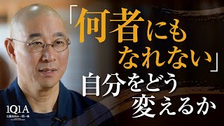 Download Lagu 「何者にもなれない」自分を変える方法 MP3 Download Lagu 「何者にもなれない」自分を変える方法 MP3