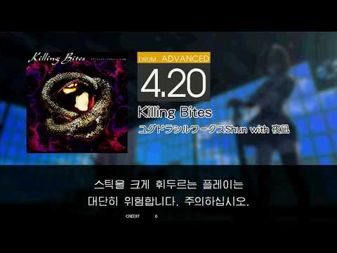 Gitadora Killing Bites Advanced drum