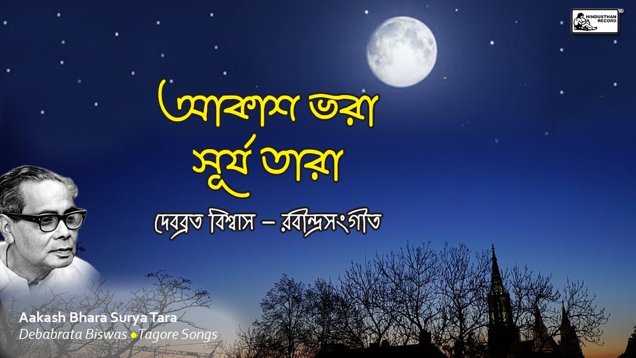 Evergreen Tagore Songs Of Debabrata Biswas  Aakash Bhara Surya Tara  Rabindra Sangeet