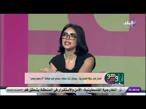 شقيقة سعاد حسني تفجر مفاجأة أختي معاشتش في شقة تمليك وكانت إيجار بسبب الأجر القليل زمان