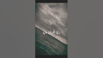 #fa123dl #استغفرالله العظيم واتوب اليه#صلواعلى النبي #سورة المؤمنون #شيخ اسلام صبحي