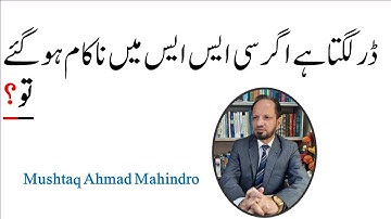 If I fail in CSS/PMS how to face the situation?