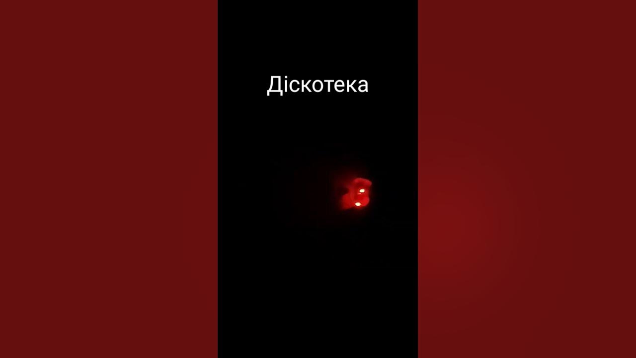 #діскотека - YouTube