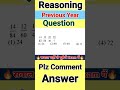 Reasoning Question trick| reasoning Question Mcq #reasoningtricks #reasoning #shorts #short #ytviral
