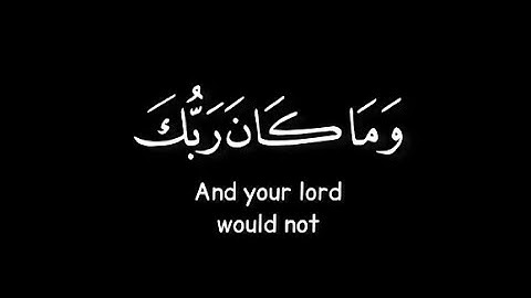 القرآن الكريم القارئ اسلام صبحي سورة هود كروما شاشة سوداء تلاوة خاشعة