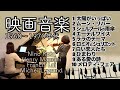 【懐かしの映画音楽movie musicメドレー 1960〜70年代Violin&piano】太陽がいっぱい/ロミオとジュリエット/白い恋人たち/ある愛の詩 他