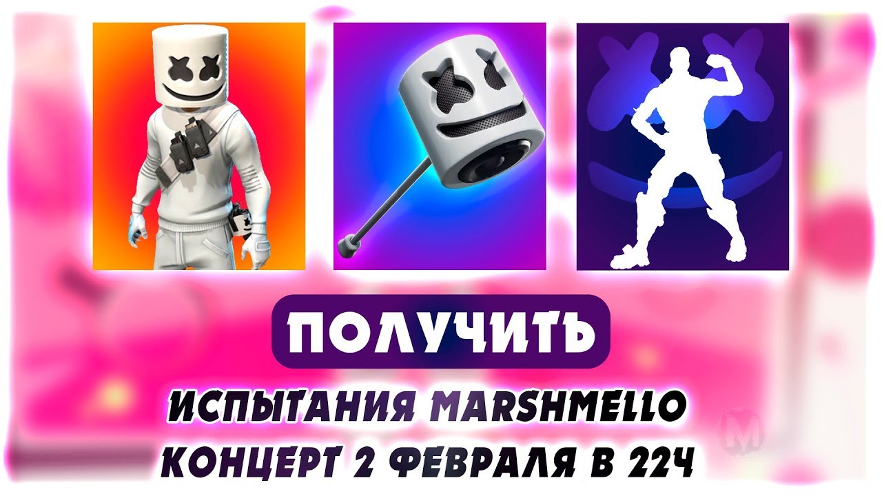 Всевидящее око кирка фортнайт