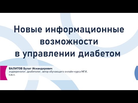 Видео: Управление вашей диабетической собакой: что нужно знать