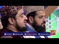 Naat Sharif | 19 June 2018 | 92NewsHD