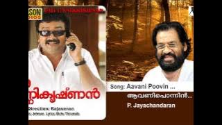 Aavani Poovin - CID Unnikrishnan