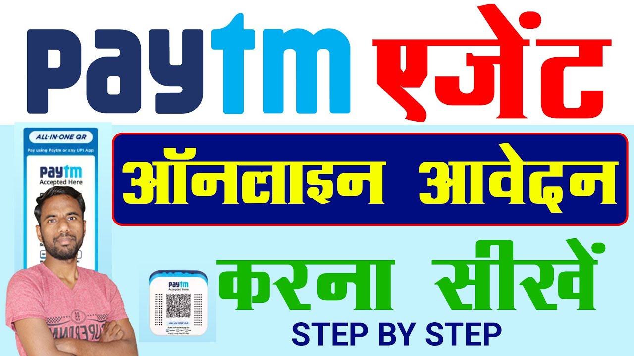 paytm agent kaise bane 2024 Paytm BC Agent Kaise Bane 2024 YouTube