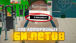 ОТКРЫЛ 200 ЛОТЕРЕЙНЫХ БИЛЕТОВ, ЧТО ОБНОВИЛИ ИЛИ ИЗМЕНИЛИ в GTA RADMIR RP