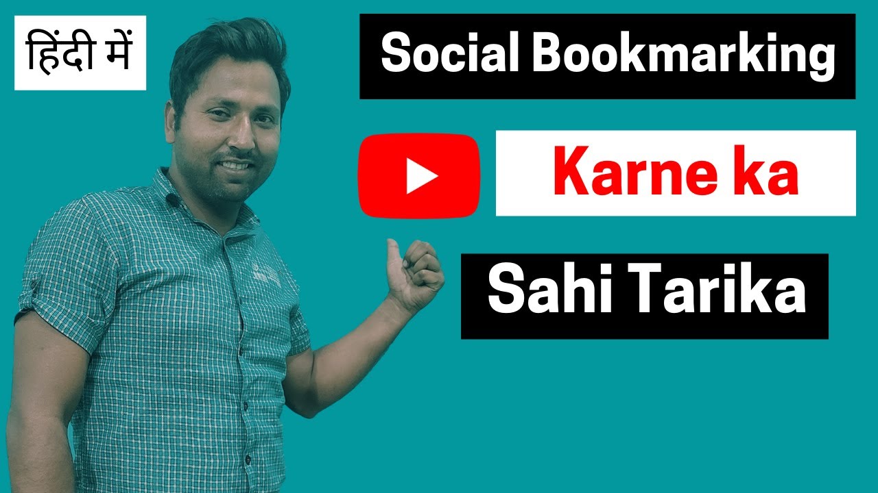 How to do Social Bookmarking | Social Bookmarking kaise karte hain?