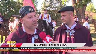 картинка: 45 - ти „ИЛИНДЕНСКИ КОЊИЧКИ МАРШ“