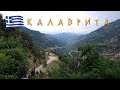 Калаврита / Пещерный монастырь / Патры / Греция